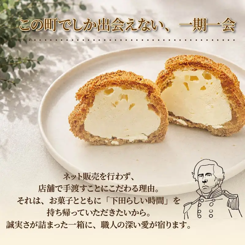 【ロロ黒船】ペリーのげんこつアイス