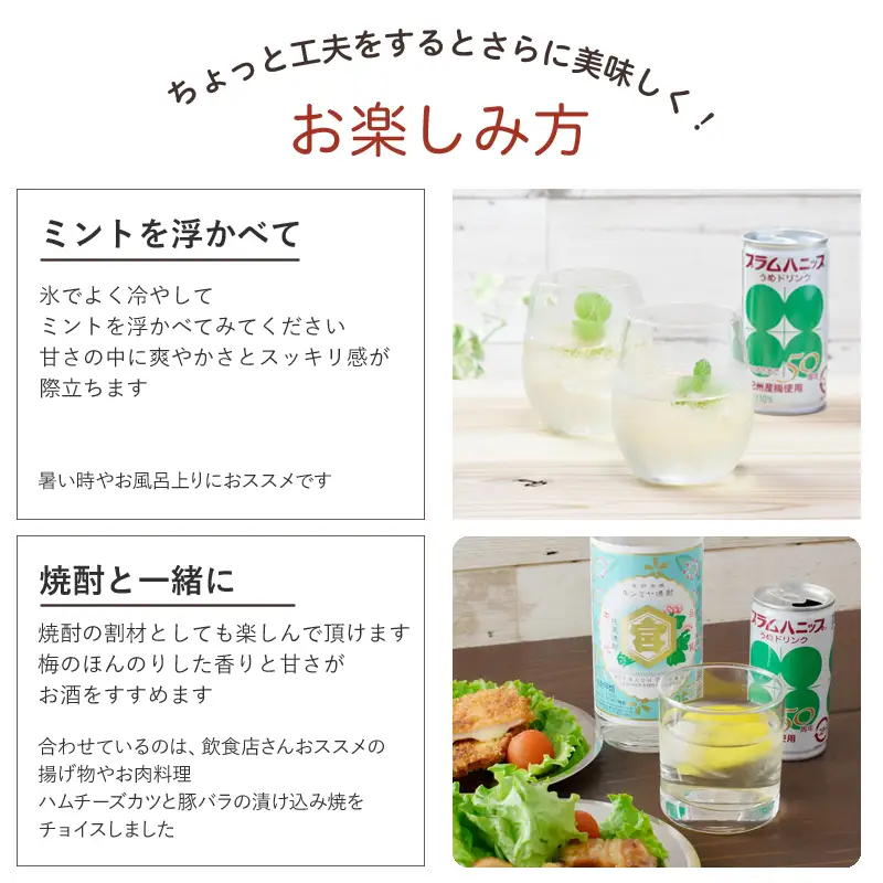 プラムハニップ１ケース（30本）    【prm004A】