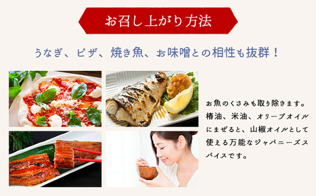 石臼挽き完熟赤粉山椒 株式会社しおん《90日以内に出荷予定(土日祝除く)》 和歌山県 紀の川市