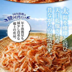 a12-134　素干し 桜えび 詰合せ 25g×4