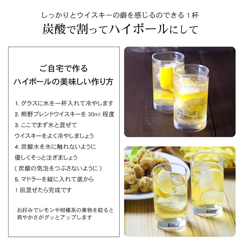 JAPAN MADE BLENDED MALT WHISKY 熊野 500ml×1本【prm020A】