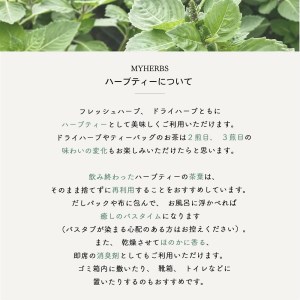 ハーブティーセット(ミント&レモン・シトラス&カモミール) 　ティーバッグ40個×2種 柑橘系ハーブ ミント カモミール ノンカフェイン SDGs