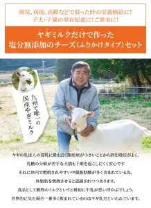 ワンちゃん、ネコちゃんの大好きなヤギミルク6本と、やぎミルクチーズ（ふりかけタイプ） R14082