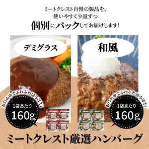 ミートクレスト厳選 バラエティ5種詰め合わせ　約1.8kg A05063