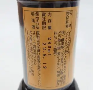 【大分県】【創業1854年】【発祥】かぼすポン 280ml×12本 M04019