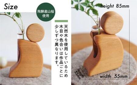 飛騨の山桜で作った『 一輪挿し はなぼぼ 』| 一輪挿し 飛騨産 山桜 やまざくら さるぼぼ 木工 木工製品 天然木 縁起物 シンプル 飛騨高山 ハンドメイド ファニチャースタジオnoco JK002