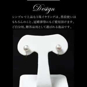あこや本真珠イヤリング 真珠7.5mm 14Kホワイトゴールド R14111