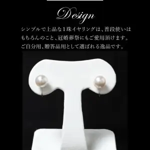 あこや本真珠イヤリング 真珠8.5mm 14Kホワイトゴールド R14113