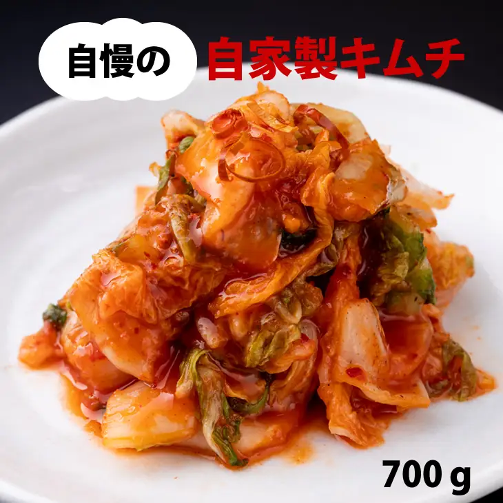 肥前さくらポークと自社製キムチの最強コンビ（やまとフーズ） B120-057