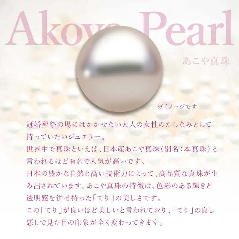 K10あこや本真珠ピアス 真珠8.0mm イエローゴールド 全長40cm R14123-Y
