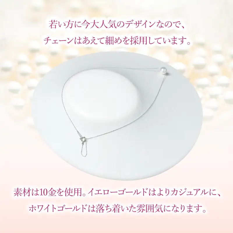 K10あこや本真珠ピアス 真珠8.0mm ホワイトゴールド 全長40cm R14123-W