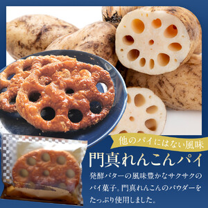 門真れんこんパイ＆酒粕マドレーヌのセット【 スイーツ ギフト お菓子 焼き菓子 】