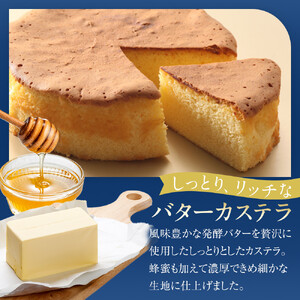 しっとりバターカステラ（大）2個【 カステラ スイーツ ギフト お菓子 】 】