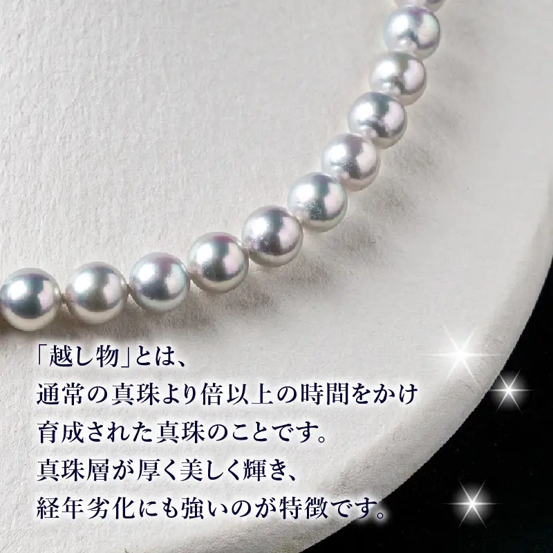 あこや美麗真珠ネックレス＆イヤリング 国産越し物・無調色真珠8～8.5mm+珊瑚パール 全長約45cm R14130-E