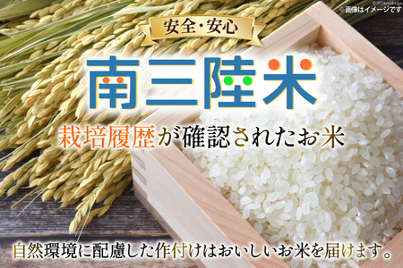 米 南三陸米 ひとめぼれ 1kg×3袋 計3kg [新みやぎ農業協同組合 宮城県 南三陸町 m304amh540004]