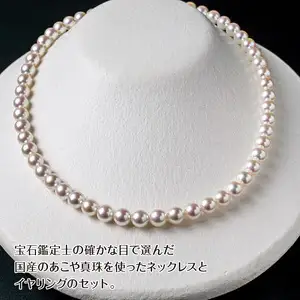 あこや本真珠チョーカーネックレス＆イヤリング 真珠7.5～8ｍｍ 全長約44cm R14100-E