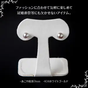 あこや本真珠グレーピアス 7ｍｍ珠ピアス 14金ホワイトゴールド R14106