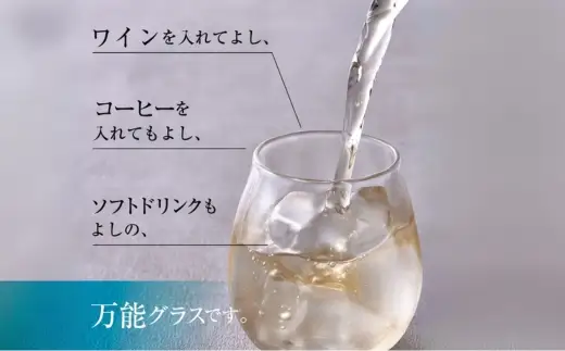 Memorial Drop -想い出の雫　L グラス タンブラー ギフト ギフトセット おしゃれ コップ 食器 酒器 ガラス 日本酒 ワイン 焼酎 ビール コーヒー ウィスキー 炭酸水 ジュース 洋食器 送料無料｜こだわりの逸品 地域特産品 ギフト 自分用 人気 おすすめ