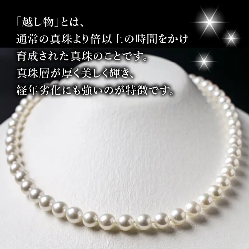 あこや美麗真珠ネックレス＆ピアス 国産越し物・無調色真珠7.5～8mm 全長約45cm R14103-P