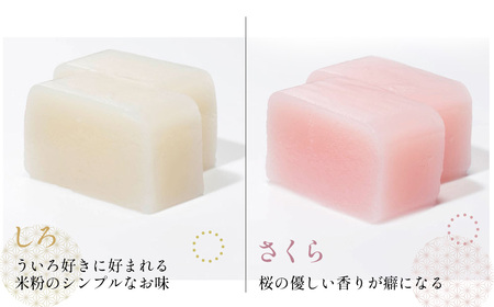 ながら一口ういろ（55g×20個） [No.352]