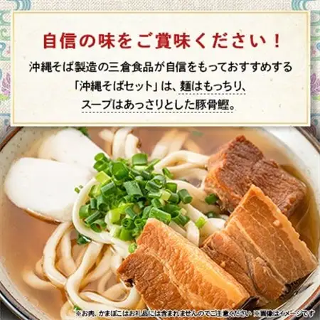 沖縄そば 半生麺 2食セット×5袋 計10食分  沖縄料理 を自宅で簡単調理!【1383822】