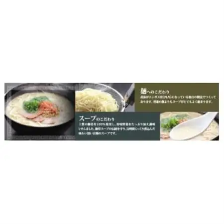 博多長浜ラーメン　計18食(大牟田市)_麺 ラーメン  らーめん 拉麺_【1288058】