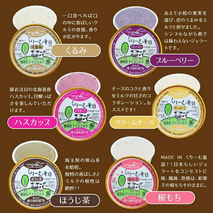 3283.くりーむ童話アイスクリームF　厳選２４A