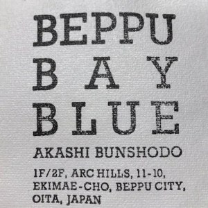 BEPPUトートバック大ホワイト_B002-001