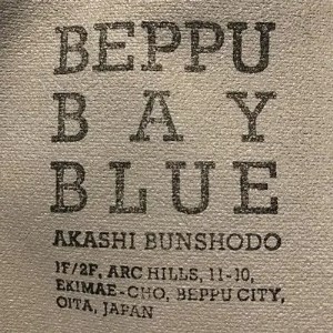 BEPPUバック小グレー_B002-003