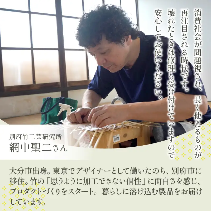 竹製整理カゴ_B004-011