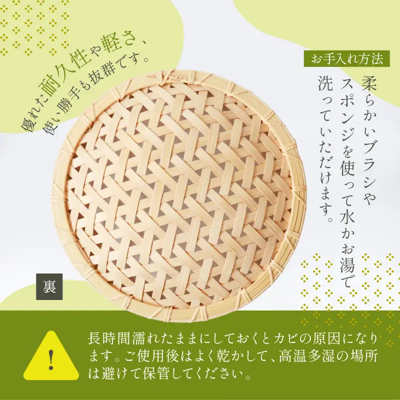 竹製盛り皿（麻の葉）_B004-012【ふるさと納税 竹製 盛り皿 麻の葉 野菜の水切り ざるそば ザル 皿 お皿 食べ物 料理が引き立つ 美しい 葉模様 伝統工芸品 伝統工芸 竹工芸品 日本製 日用品 大分県 別府市 送料無料】