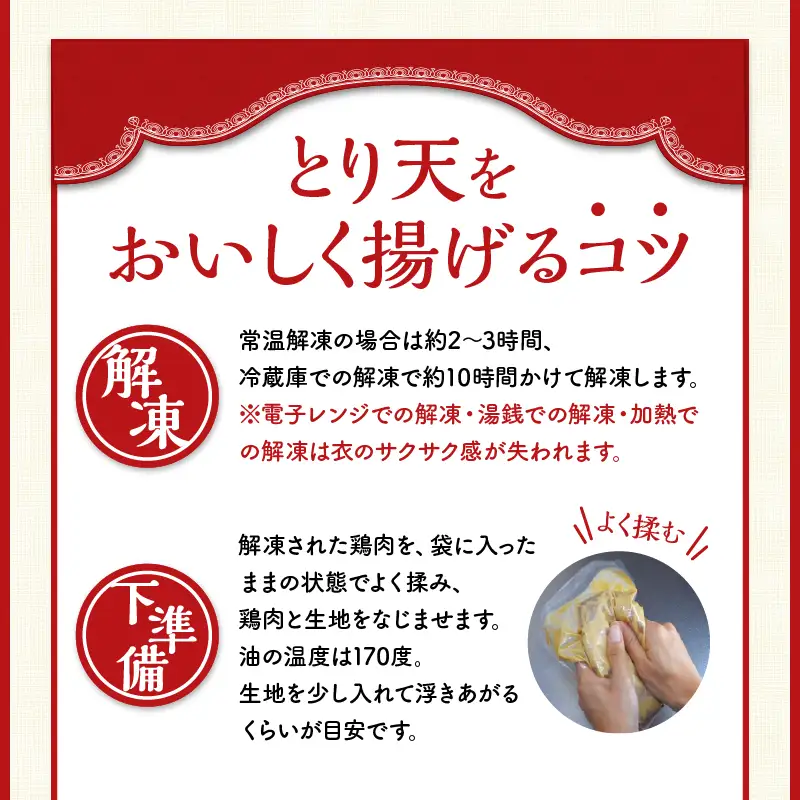 別府東洋軒　本家とり天詰合わせ_B022-001