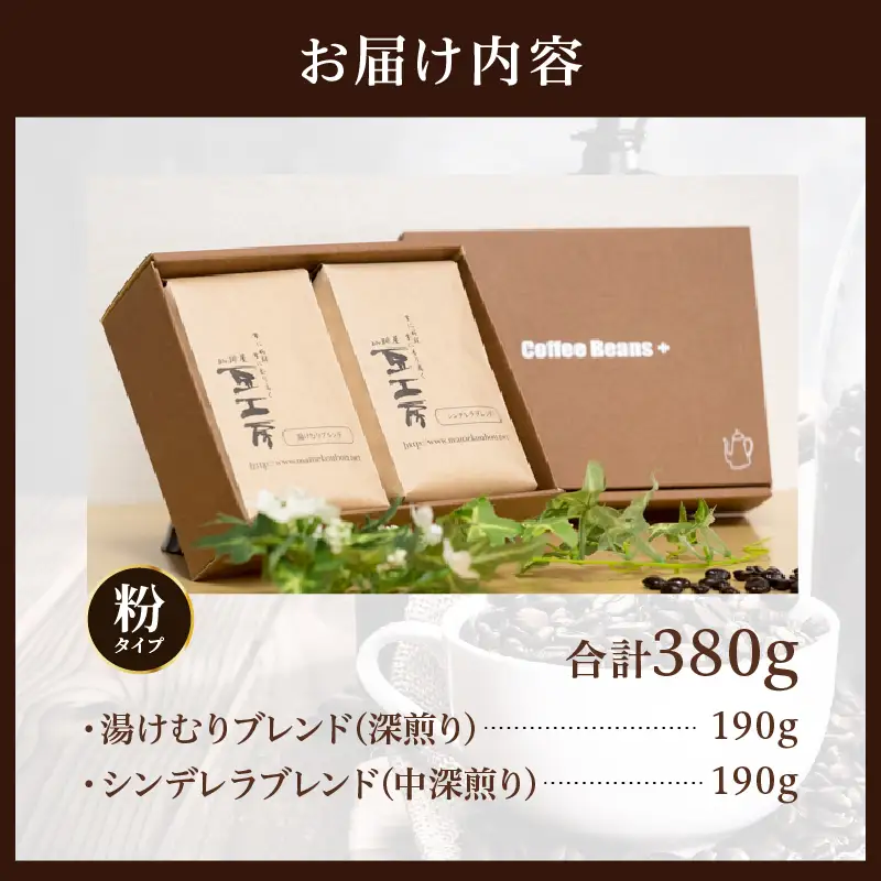 レギュラーコーヒー【粉】_B026-003