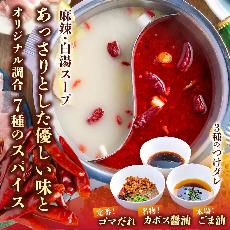 特選火鍋セット（4人前）_B044-003