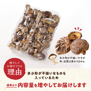 大分県産中玉どんこ椎茸250g 原木栽培 干し椎茸 訳あり 肉厚_B063-002