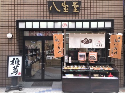 大分県産徳用香信椎茸100g 原木栽培 干し椎茸_B063-007