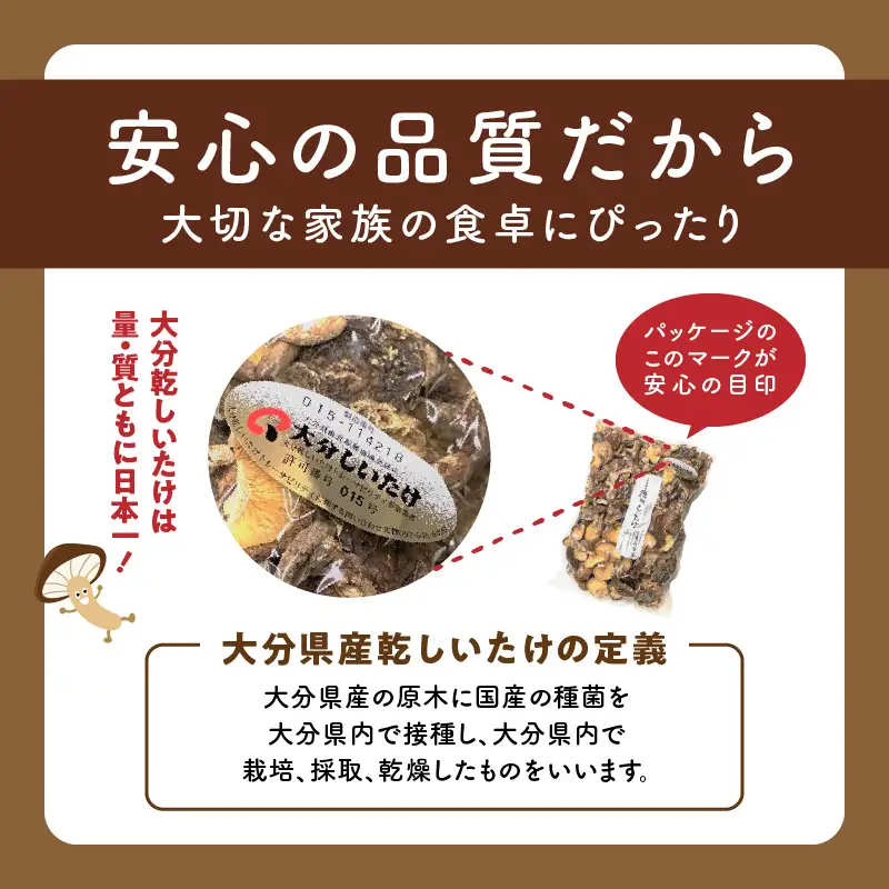 大分県産徳用しいたけ (こうしん小) 300g 原木栽培 干し椎茸_B063-014