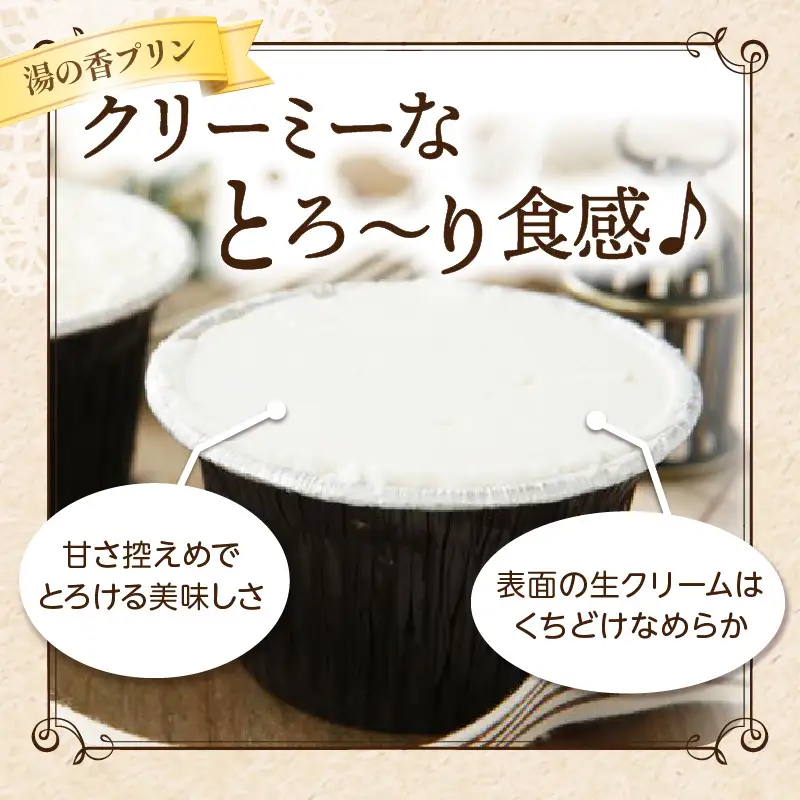 高級卵蘭王の黄金ロールケーキ＆大分県産牛乳の湯の香プリン_B081-002
