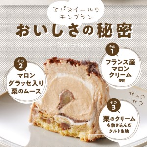 サクサクタルトのモンブラン＆大分県産牛乳の湯の香プリン_B081-003