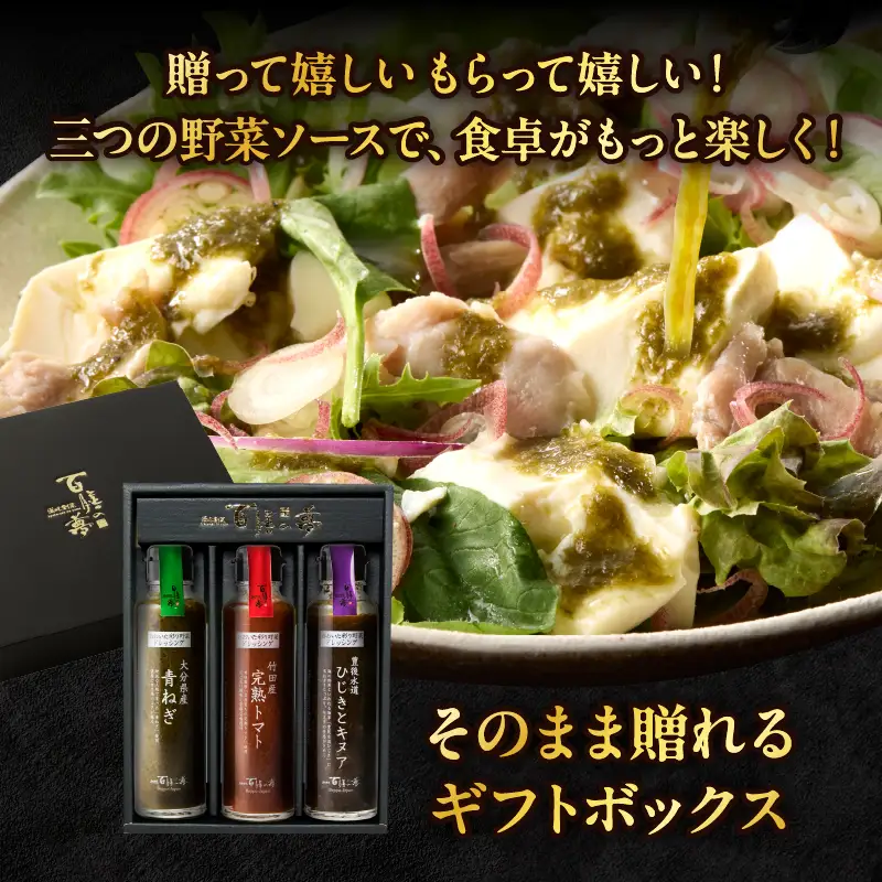 おおいたのかける彩り野菜　3本セット_B081-012