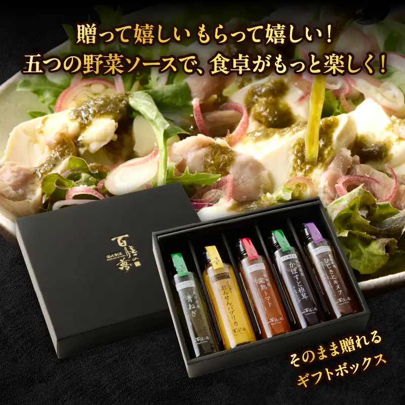 おおいたのかける彩り野菜　5本セット_B081-013