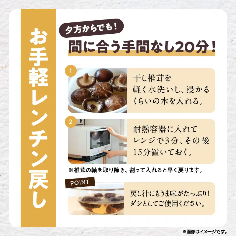 大分県産乾しいたけ（冬菇130g・香信120g）_B081-028