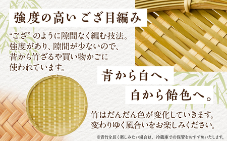 青竹丸ザル(９寸)２枚組【別府竹細工】【山下工芸】_B095-007