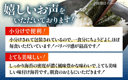 【 佐賀海苔 】おかずのり 32袋 味付海苔 IAE003