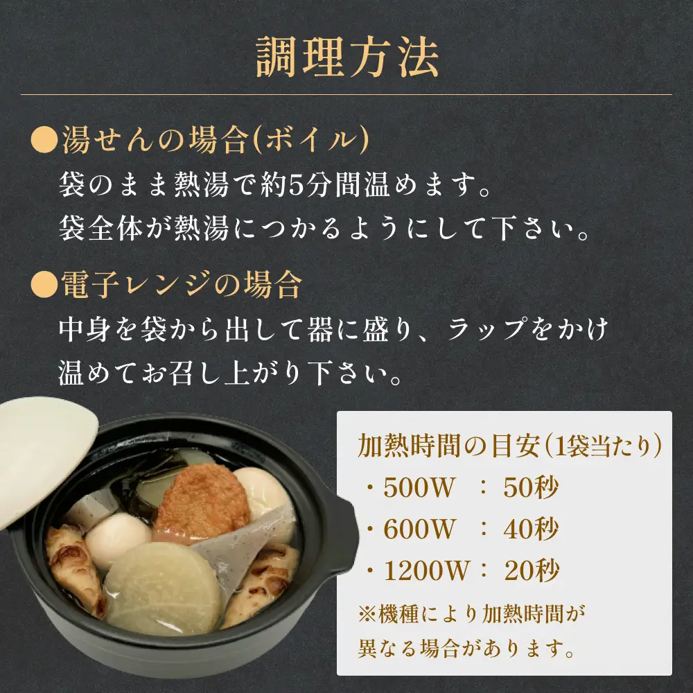 石巻の絆おでん （400g×5袋）無添加だし 惣菜 おでん