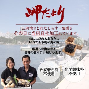 岬だより 愛知県産 しらす・佃煮セット [配送不可地域：離島]