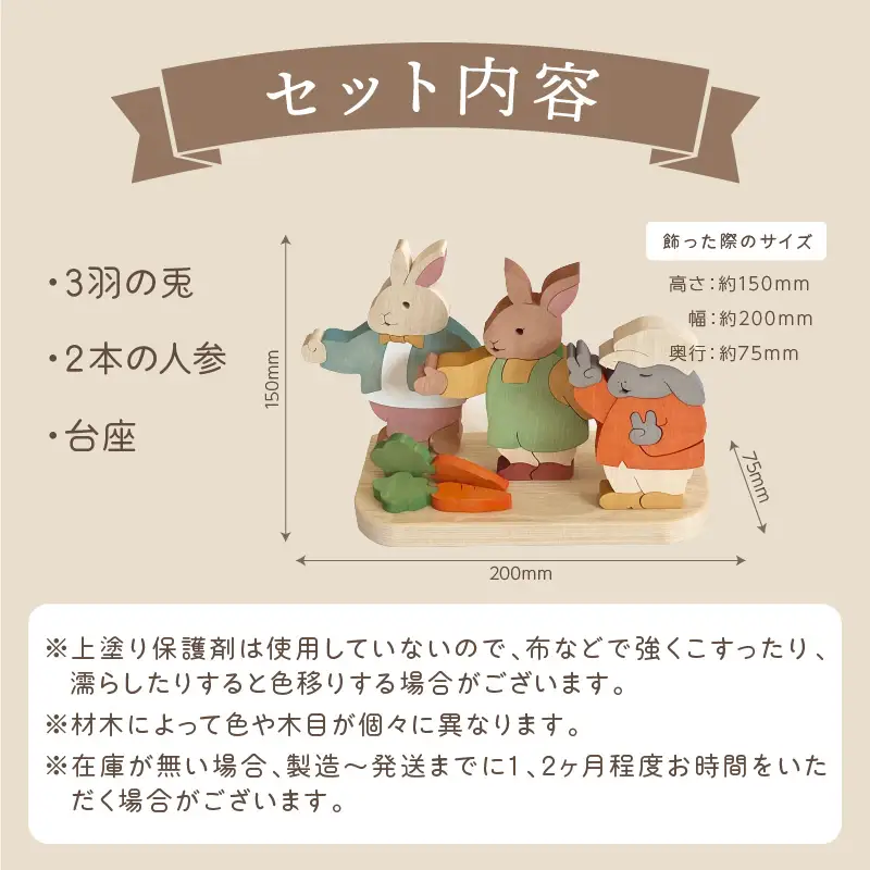 《14営業日以内に発送》うさぎたち ( ウサギ うさぎ インテリア 飾り 置物 木製 干支 置き物 贈り物 プレゼント 手作り )【108-0033】