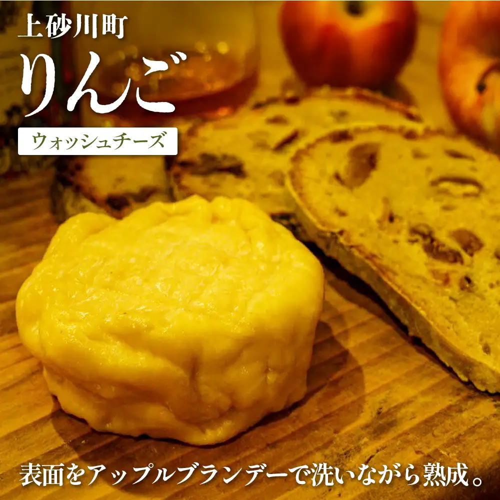【上砂川町・浦臼町・新十津川町】３町コラボセット（チーズ・赤ワイン・日本酒）【1201202】