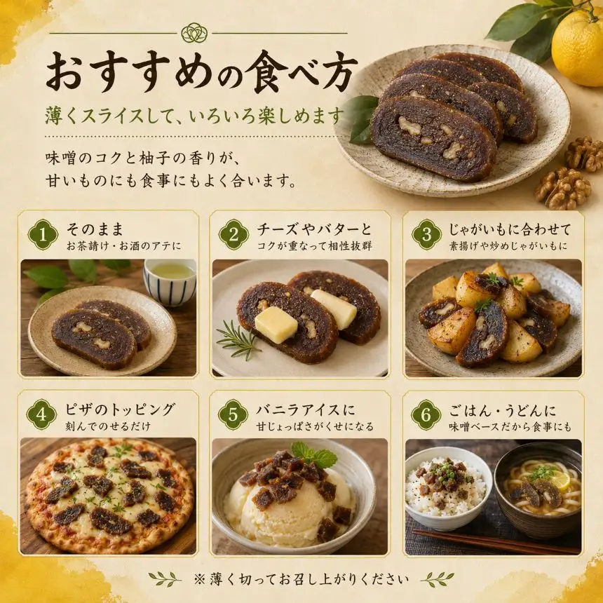 滋味深い保存食・坂部のゆべし（2個）