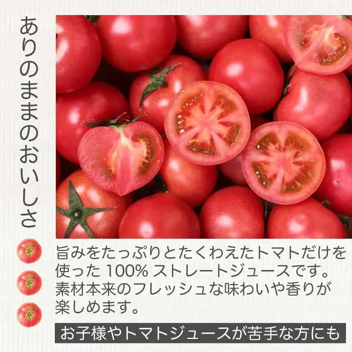 ひりょうやさんの トマトジュース 500ml トマトジュース 野菜ジュース トマト 野菜 無添加 広島県 三原市 042001
